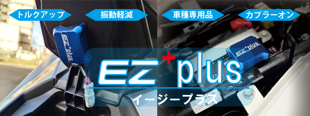 EZ+plus｜ハイエースローダウン施工・ 中古車・T-REV販売 寺本自動車商会