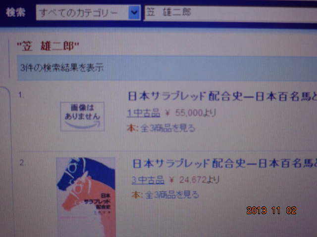 笠雄二郎・著書