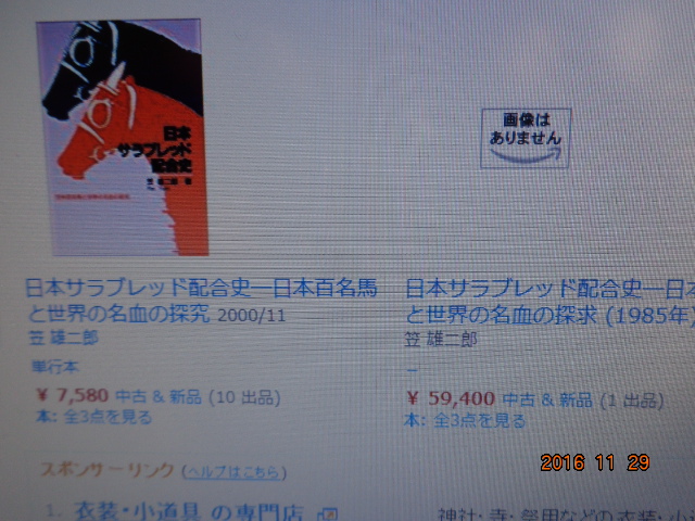 笠雄二郎・著書