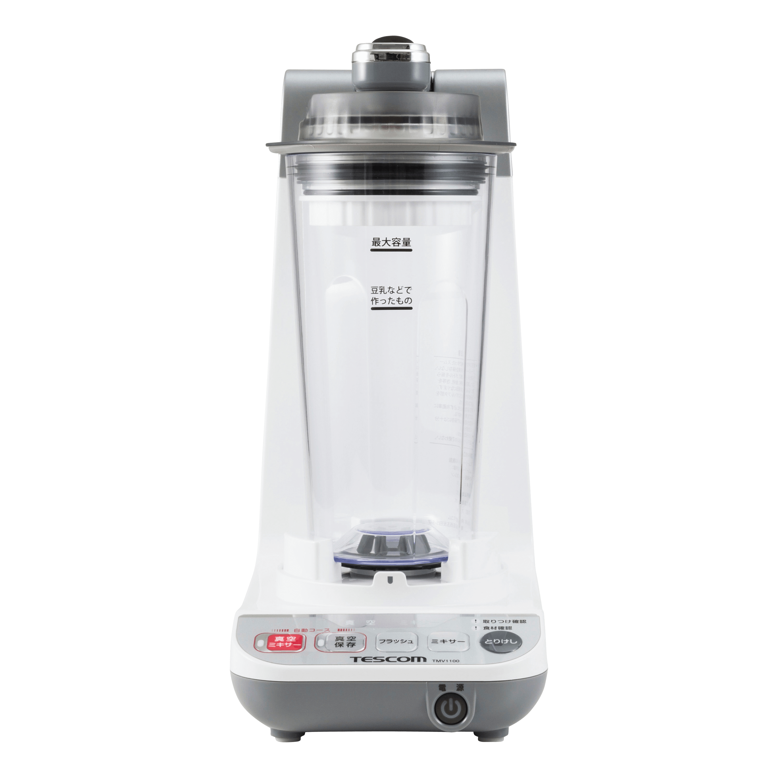 真空ミキサー｜TMV1100｜美容・キッチン家電のテスコム