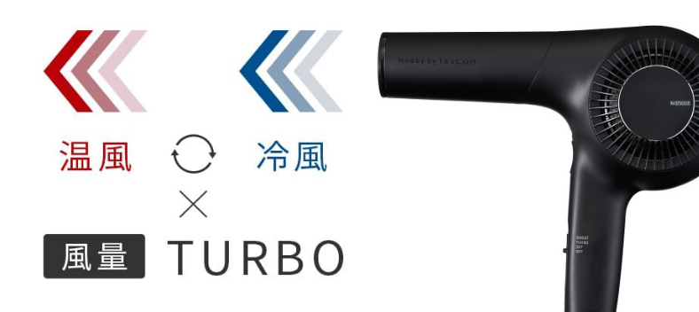 Nobby by TESCOM NIB500B｜美容・キッチン家電のテスコム｜TESCOM公式