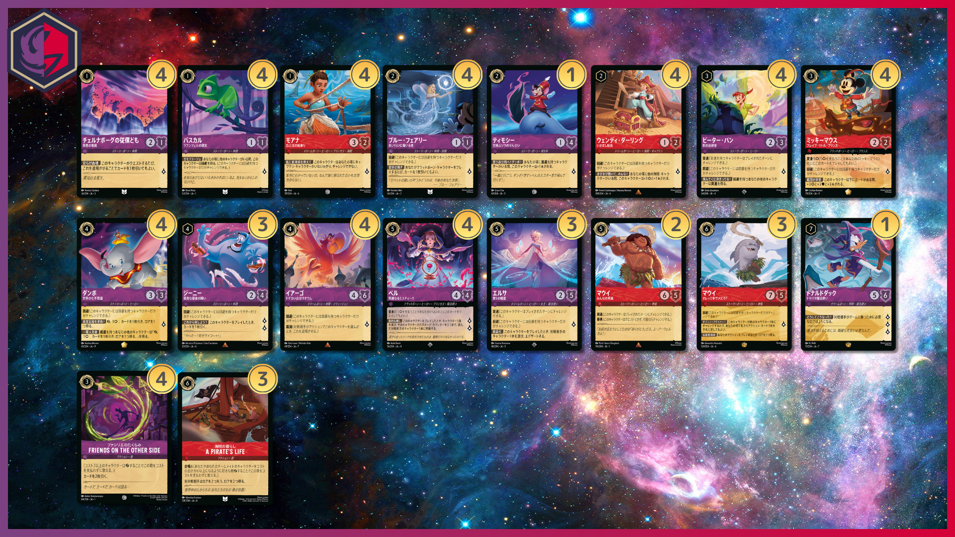 LORCANA公式YouTube紹介デッキ】7弾環境：アーケイジアと魔法の島 ちゃ