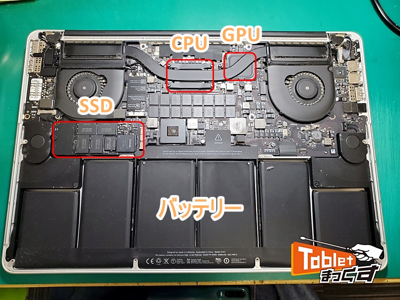 MacBook Pro Retina 15-inch mid 2012 -滋賀- バッテリー交換