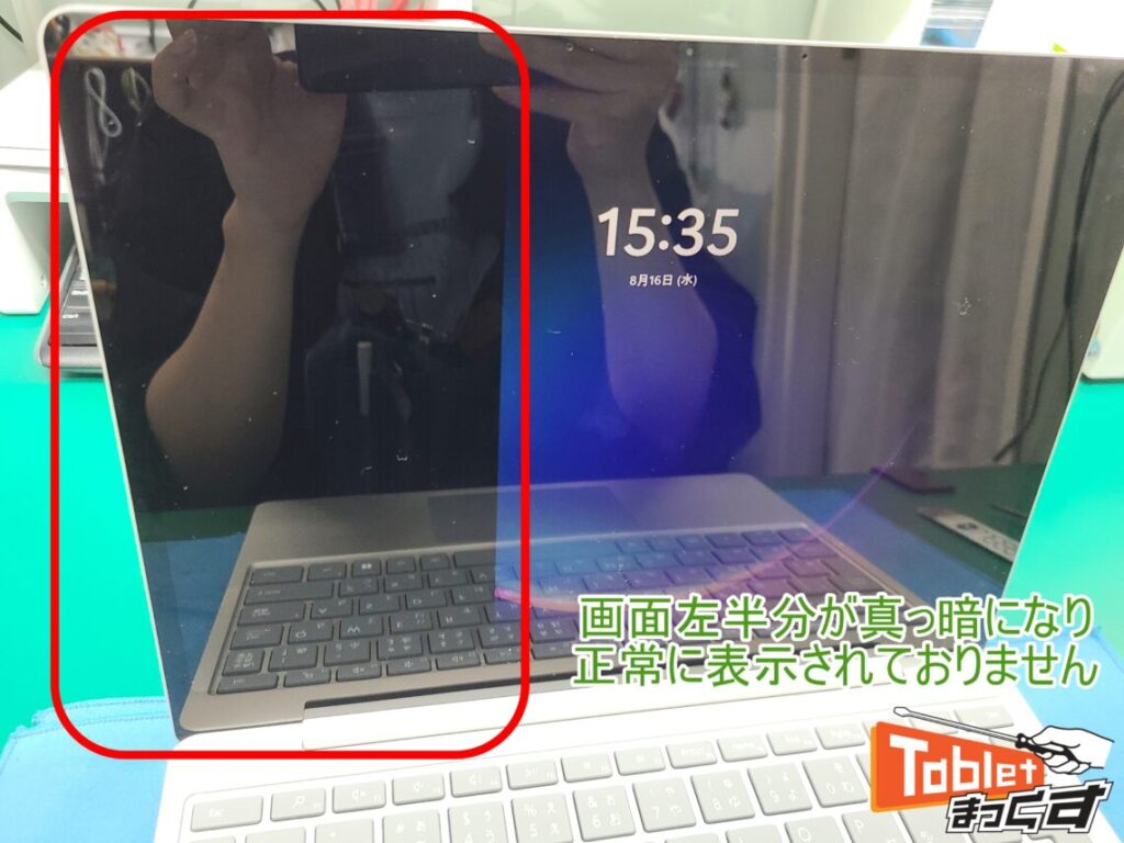 Microsoft】Surface Laptop Go2 表示不良修理-大阪・梅田- タブレット