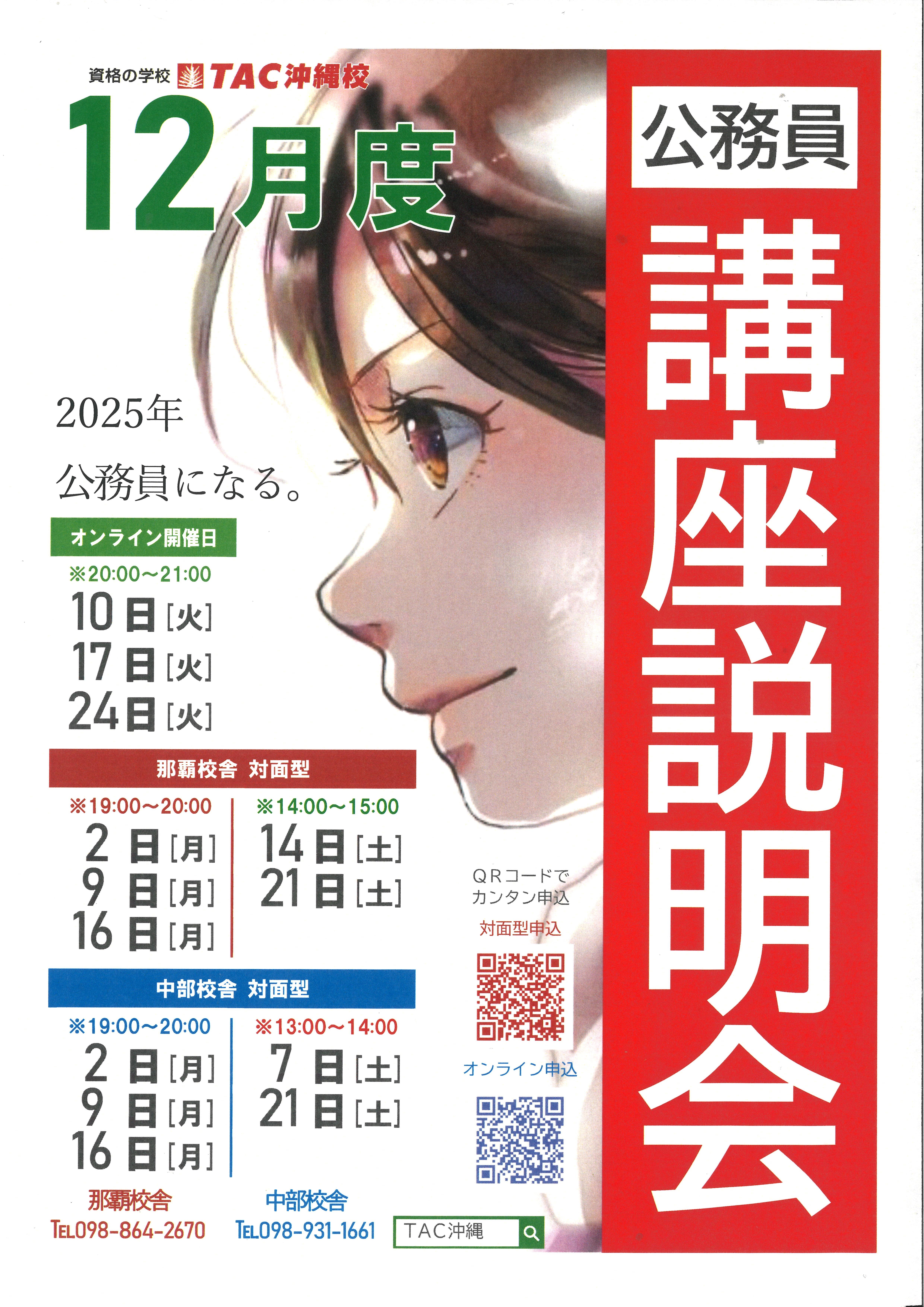 2025 合格基礎テキスト 鑑定理論 不動産鑑定士 不動産鑑定士 行政法規
