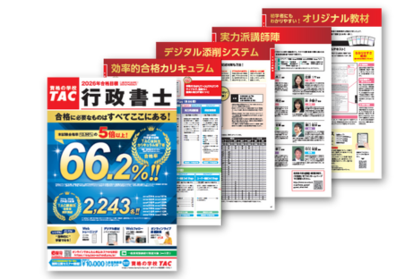 2024年度 行政書士 合格体験記｜12｜資格の学校TAC[タック]