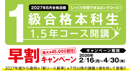 簿記検定(日商簿記3級・2級・1級・ビジネス会計検定試験®)｜資格の学校