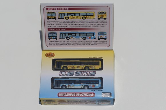 立川バスオリジナルグッズ｜立川バス総合案内｜立川バス