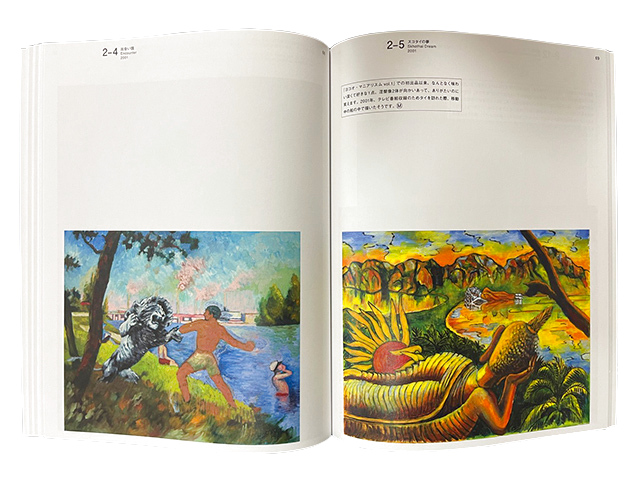 図録 横尾忠則展 学芸員危機一髪 - 横尾忠則オンラインショップ