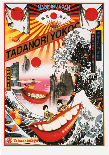 ポストカード Tadanori Yokoo 