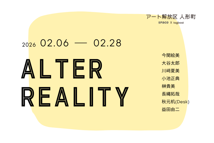 現代アート販売の@GALLERY TAGBOAT|@GALLERY TAGBOAT