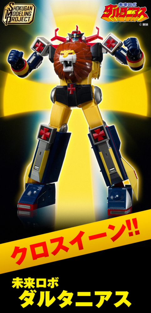 BANDAI 2024年6月發售： 食玩 SMP [SHOKUGAN MODELING PROJECT] 金毛獅