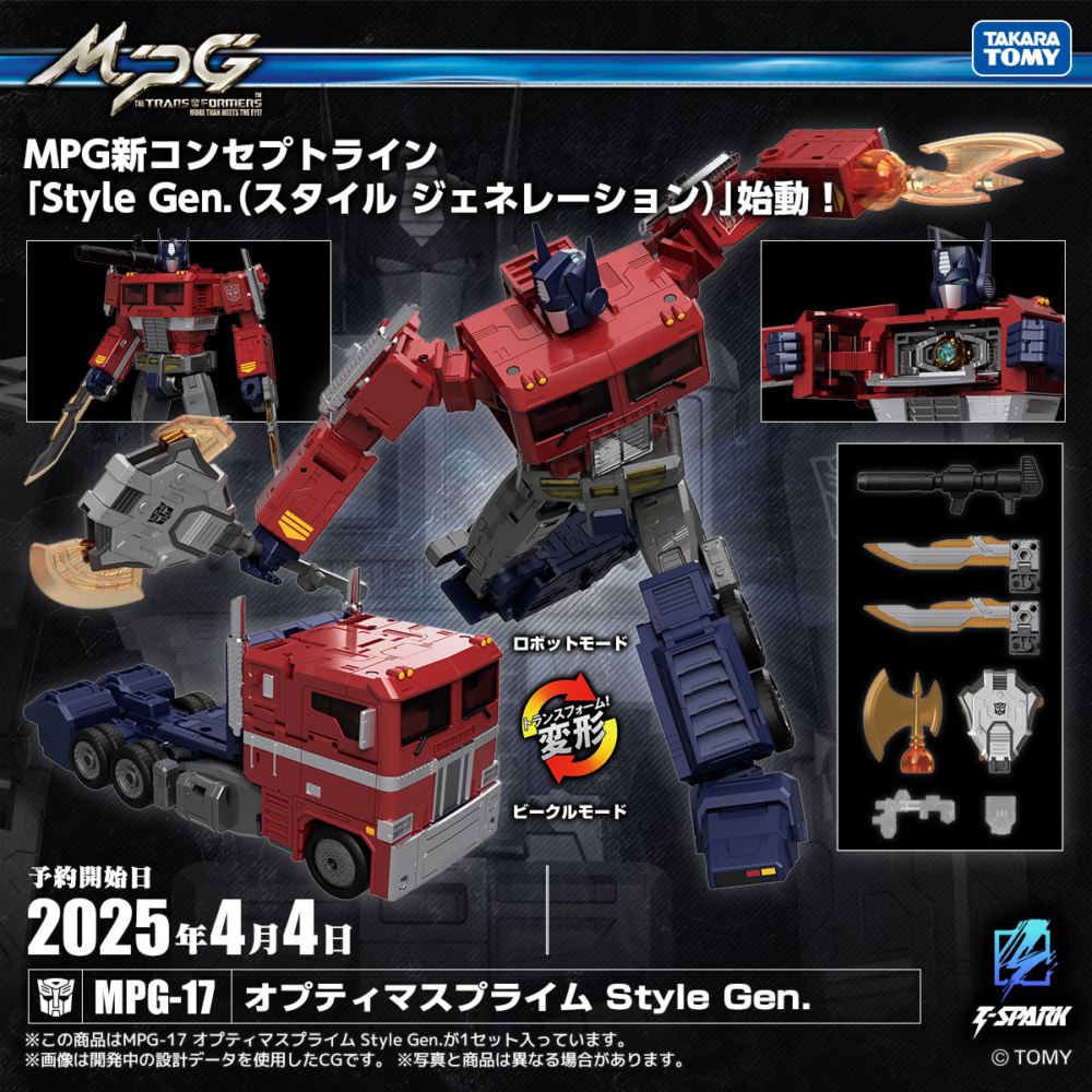 TAKARA TOMY 2026年1月發售：TRANSFORMERS Master Piece G (MPG)系列