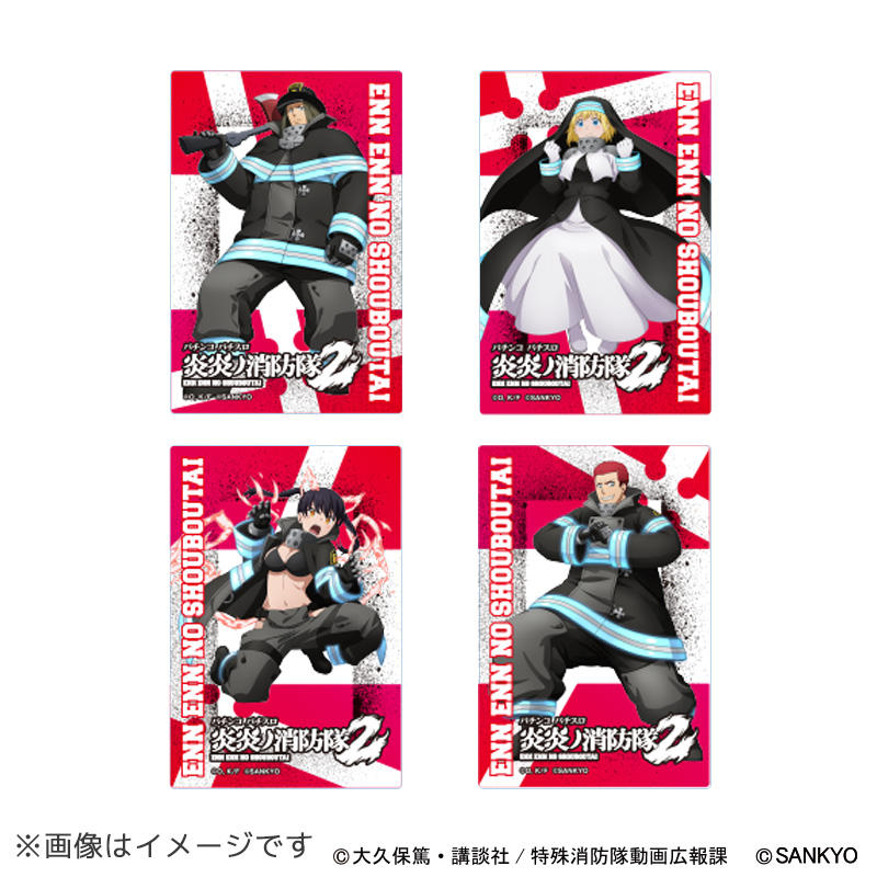 L炎炎ノ消防隊2 クリアカード | ぱちキャラ オンライン by大宏