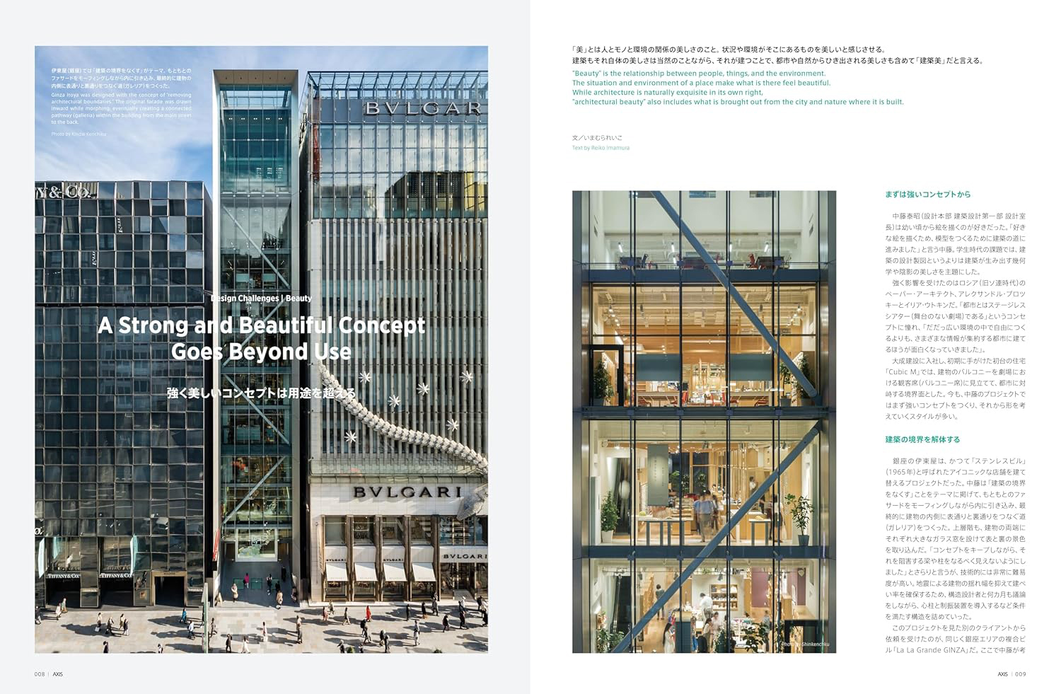 2025.06 デザイン誌「AXIS」4月号増刊「大成建設 設計本部 あらゆる