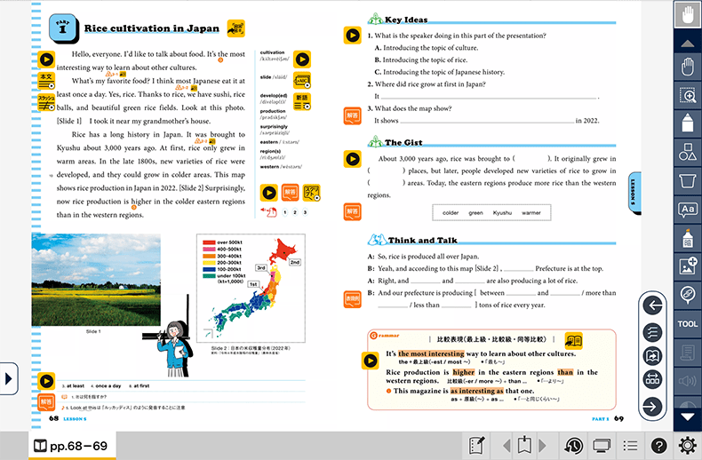 PANORAMA 1 Revised | 大修館書店 英語教科書のご紹介