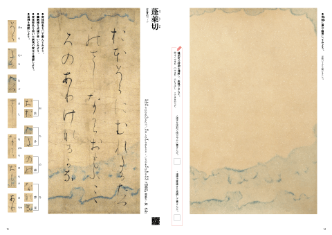 令和8年度用］大修館書店 書道教科書のご案内