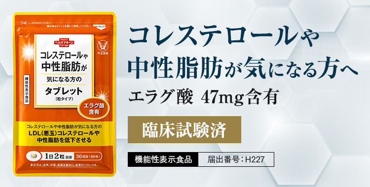 健康食品・栄養剤・サプリメント |【公式】大正製薬ダイレクト
