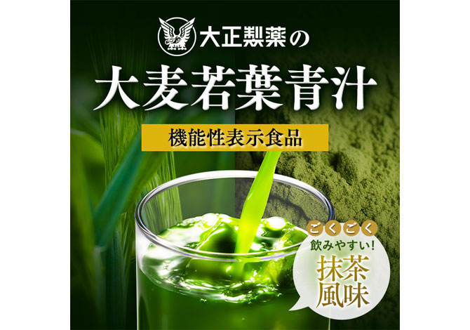 大正 大麦若葉青汁 難消化性デキストリン |【公式】大正製薬ダイレクト