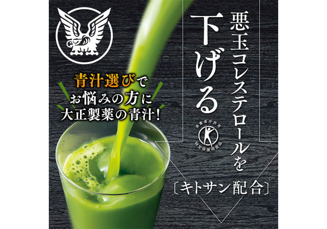 ヘルスマネージ 大麦若葉青汁＜キトサン＞ |【公式】大正製薬