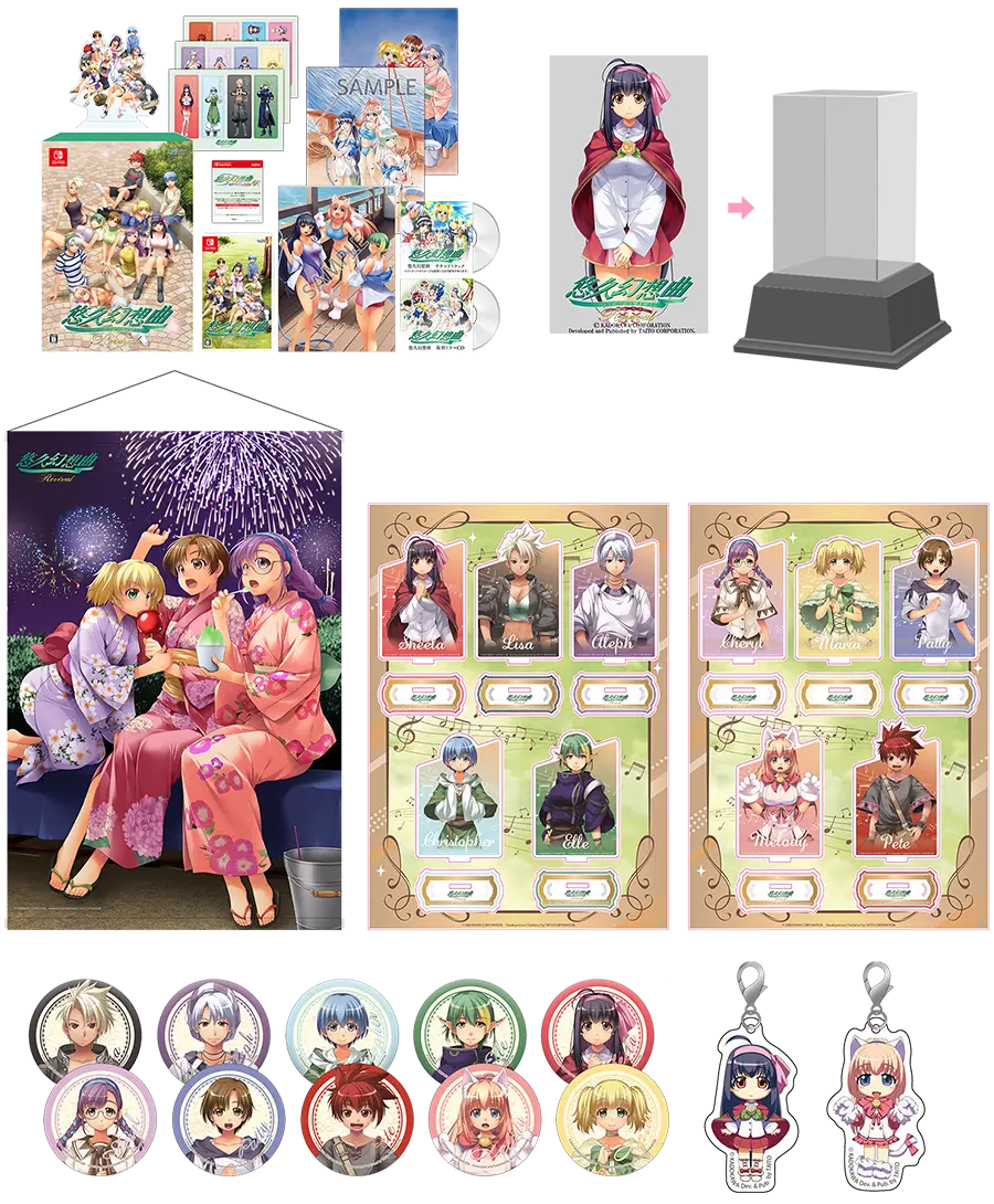 悠久幻想曲リバイバル・プロダクト｜株式会社タイトー