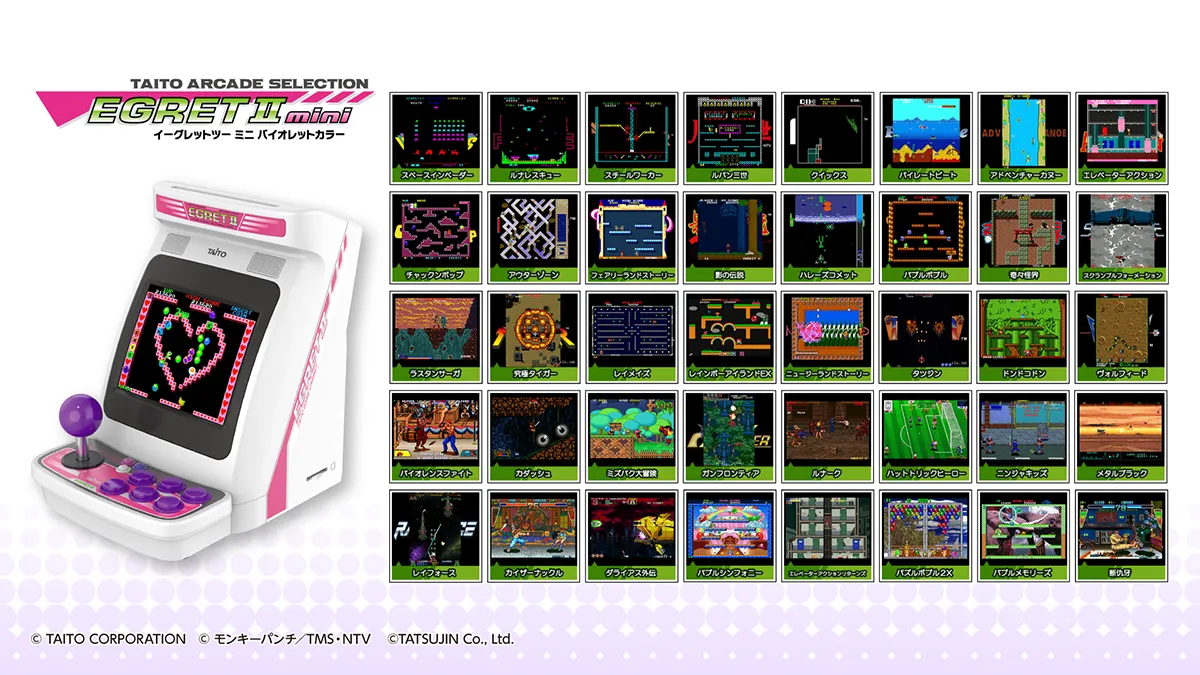 アーケードゲームの名作を多数ラインナップ『イーグレットツー ミニ
