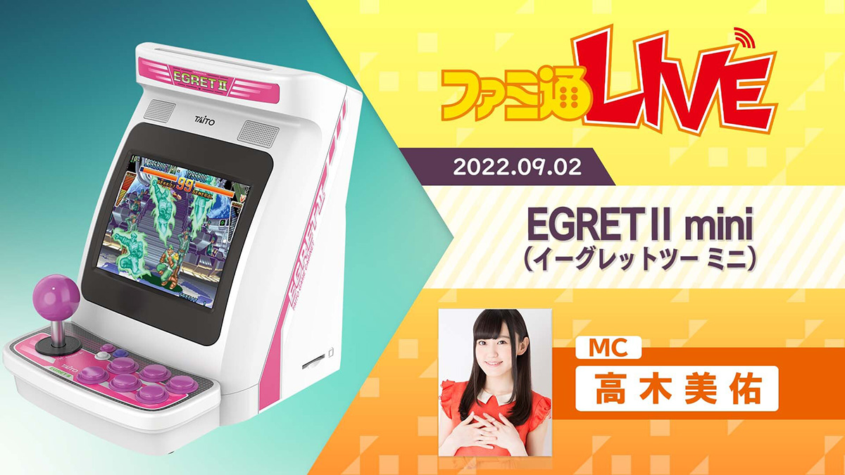 テーブルに置けるゲームセンター『イーグレットツー ミニ』発売半年