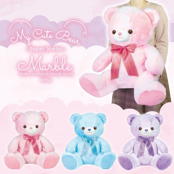 マイキュートベアスーパージャンボ マーブル｜タイトーの8月のおすすめ