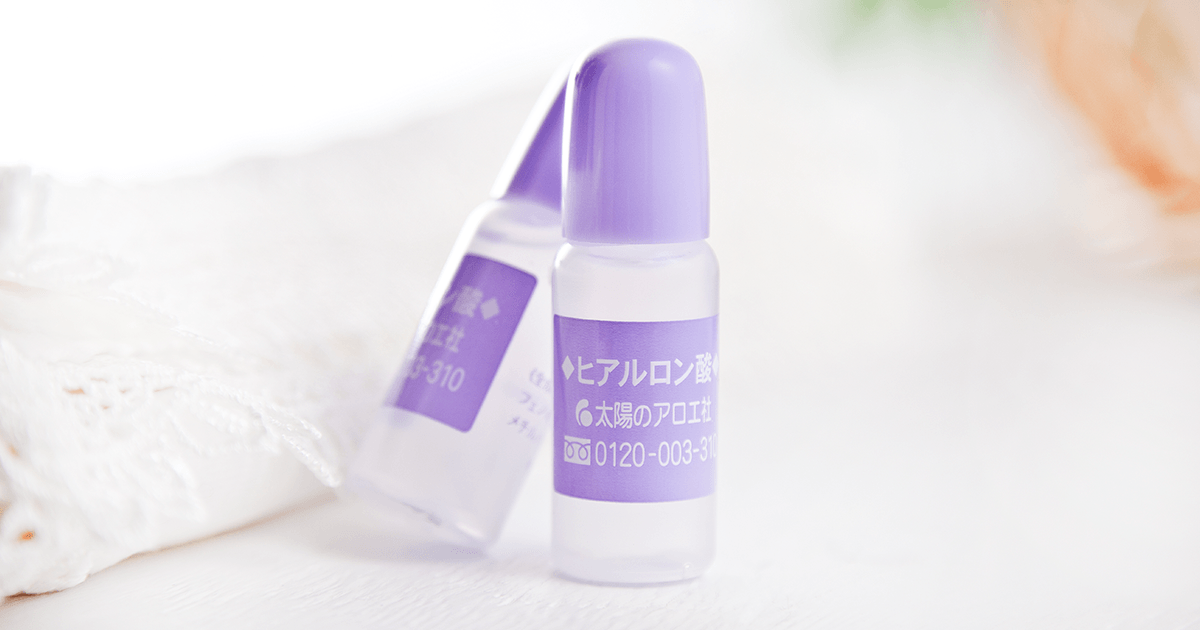 ヒアルロン酸原液」って何？｜コラム｜太陽のアロエ社