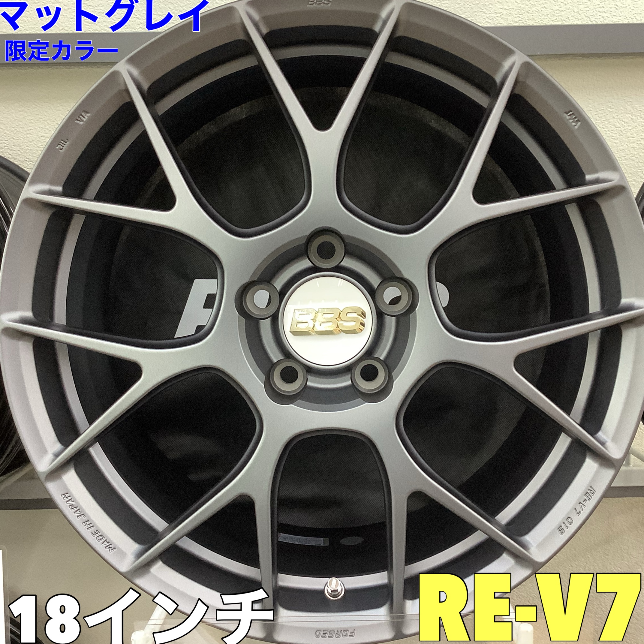 BBS ホイール ブリヂストン限定カラー【MGR】マットグレイRE-V7当店