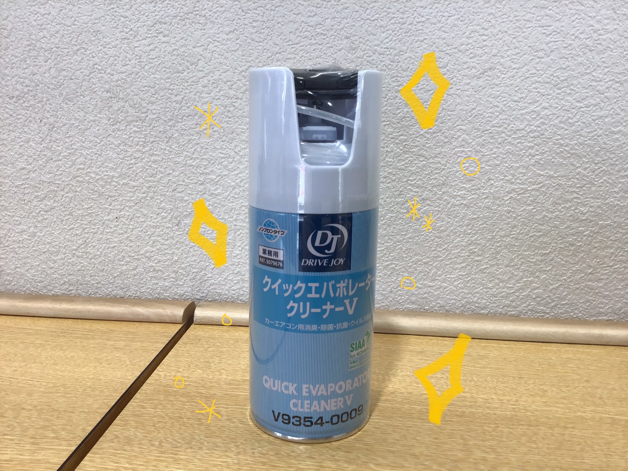 クイックエバポレータークリーナーV』 | 店舗おススメ情報 | タイヤ館