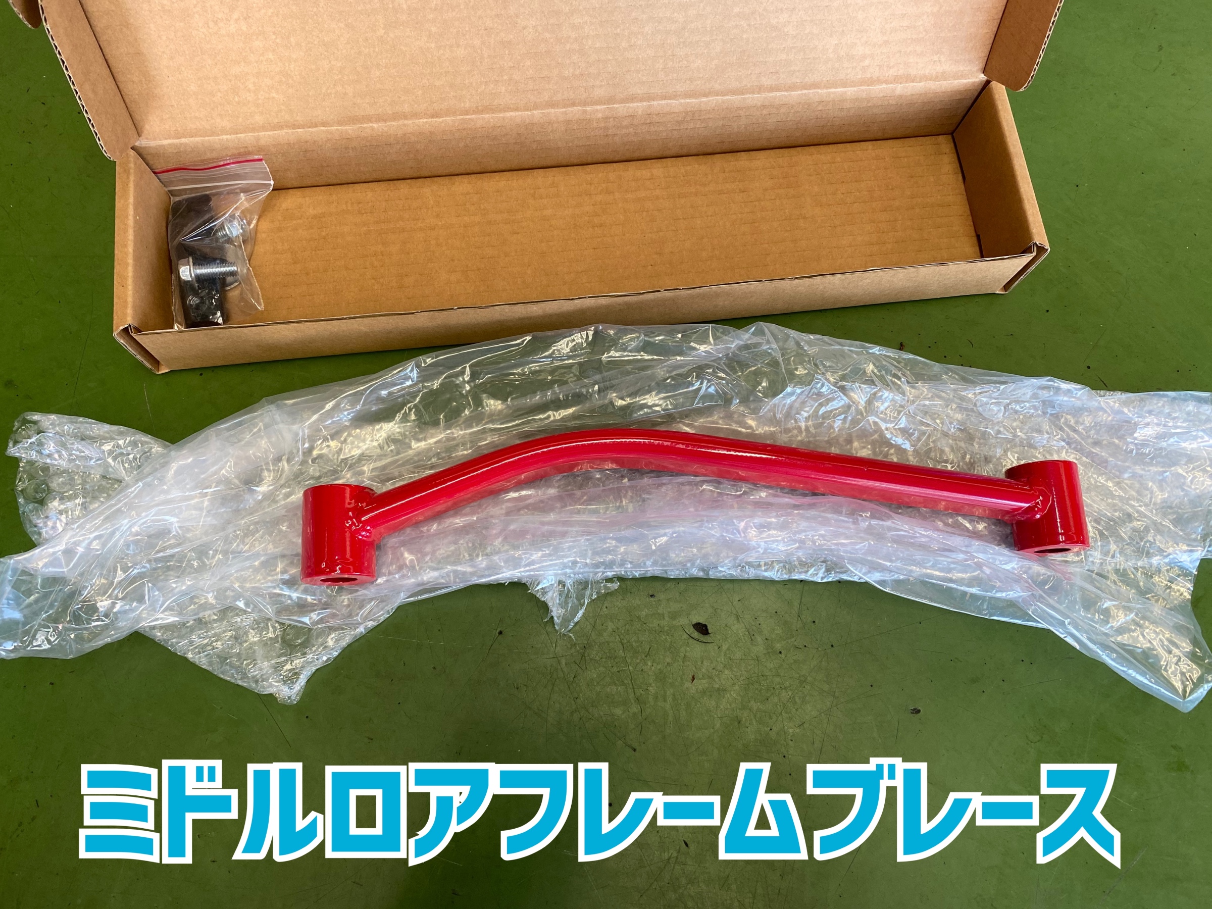 ミツビシ・エクリプスクロス・3DA-GK9W】メンバーブレース取り付け