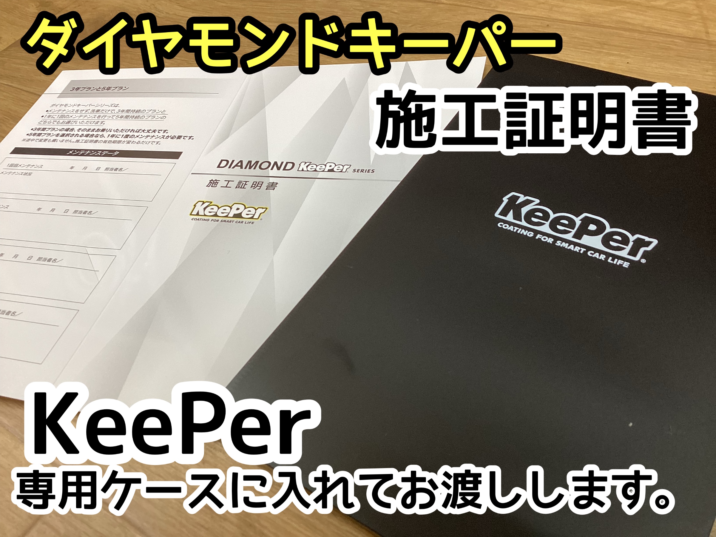 KeePer】冬の汚れを落として艶と撥水を復活させませんか？《SUBARU