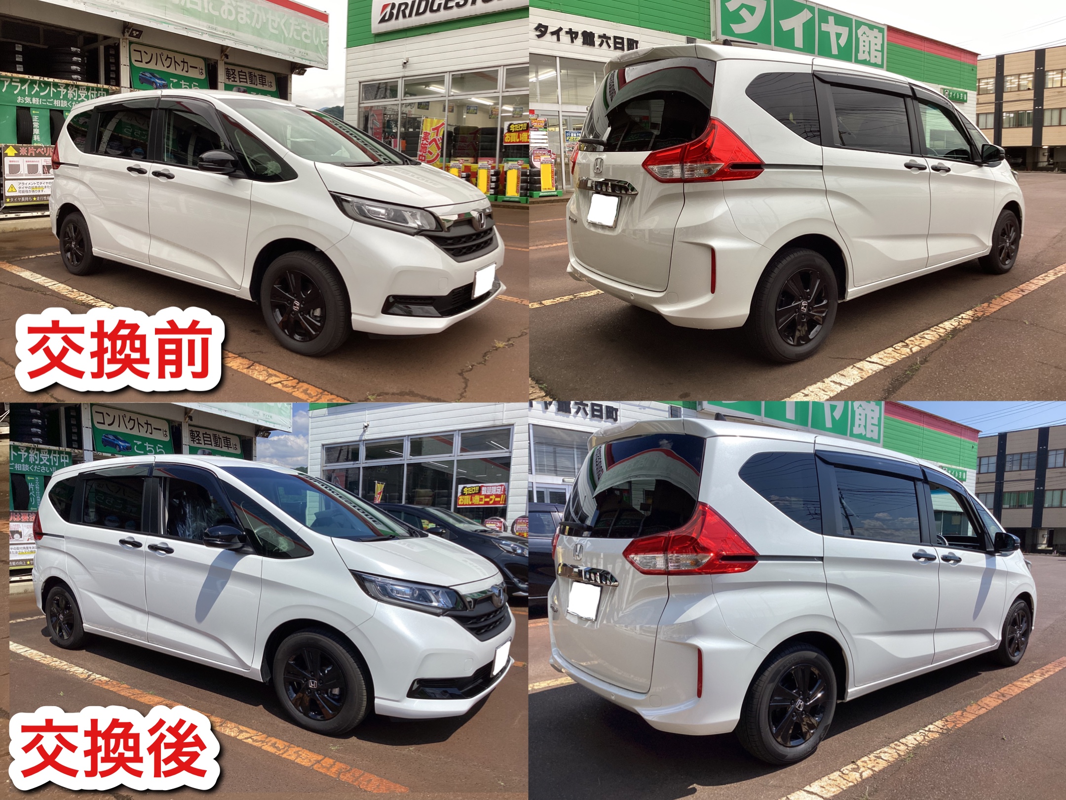 フリード RSR Ti2000 ハーフダウン 装着 | 店舗おススメ情報 | タイヤ