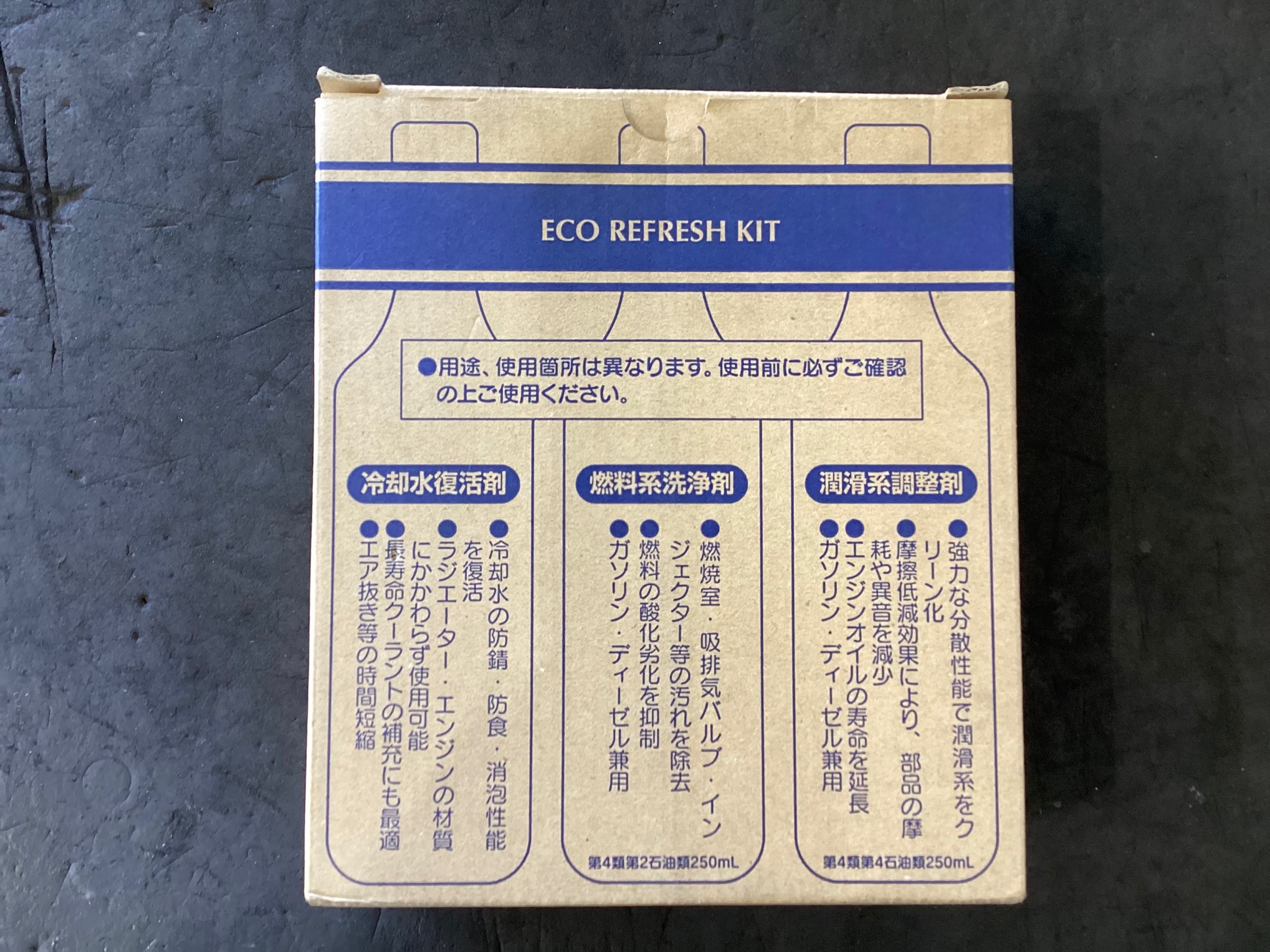 スタッフ おススメ商品！ ワコーズ エコリフレッシュキット‼ | 店舗お