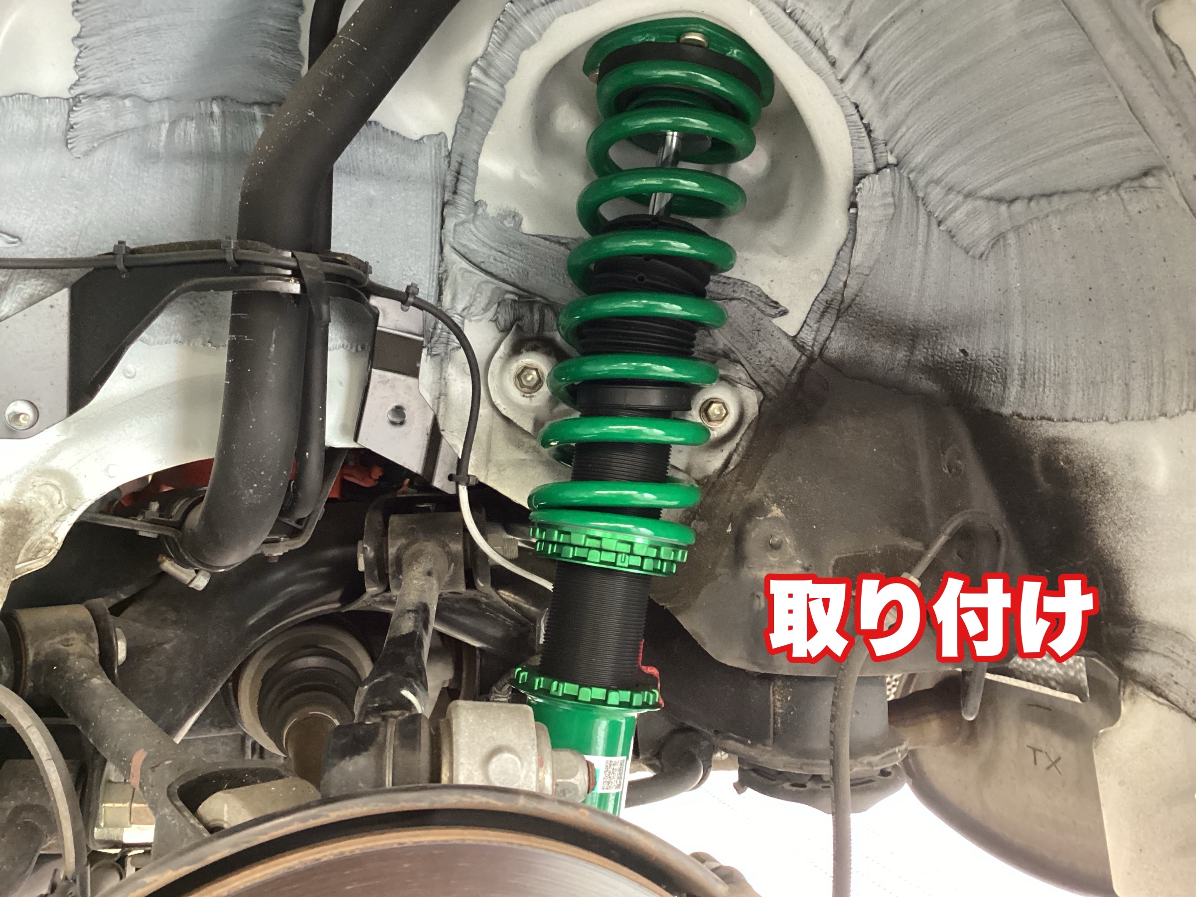 トヨタ クラウン(AWS210)】 TEIN FLEX AVS取り付け・アライメント