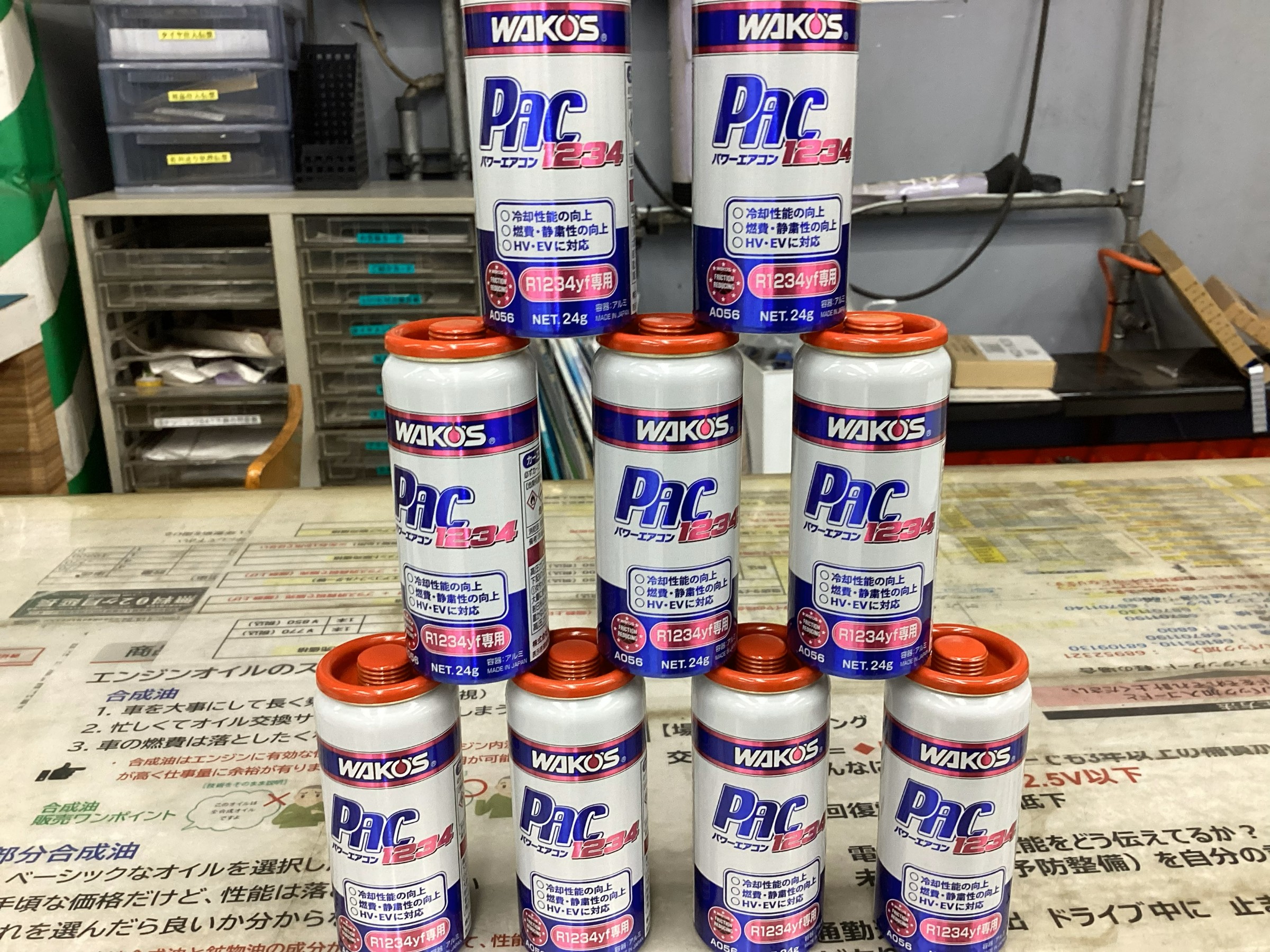 HFO-1234yf」専用 「WAKO'S パワーエアコン 1234」が登場。 | 店舗お