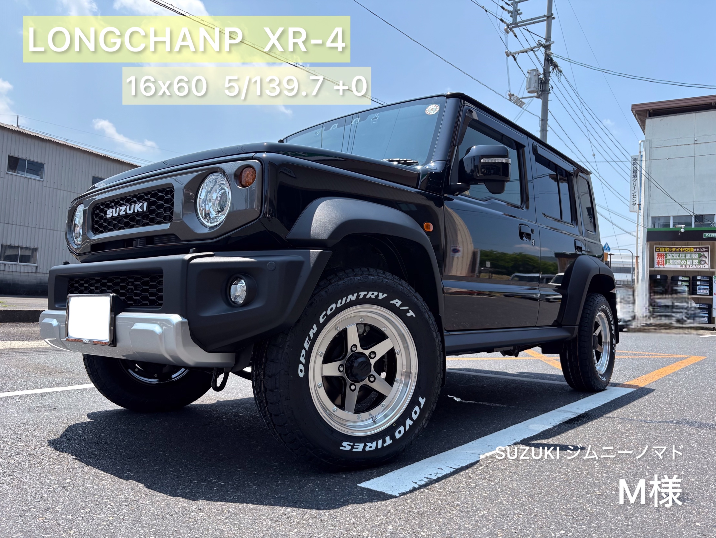 ロンシャンXR-4】旧車愛好家からジムニー乗りまで人気【ジムニーノマド