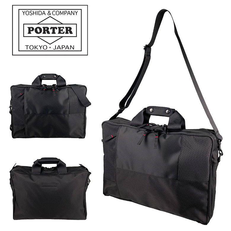ポーター ネットワーク 2WAYブリーフケース 662-08378 PORTER NETWORK