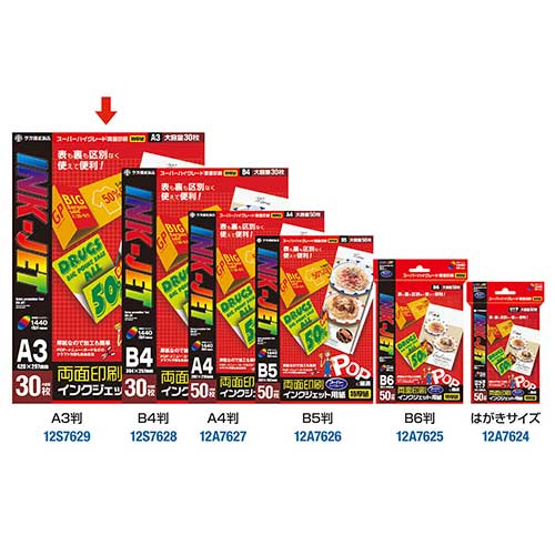 株式会社ササガワ：商品検索＞詳細