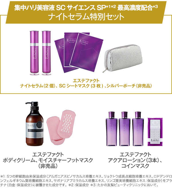 たかの友梨 メディアイインフォメーション2018年バックナンバー