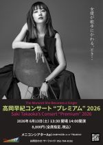 高岡早紀 オフィシャルWEBサイト