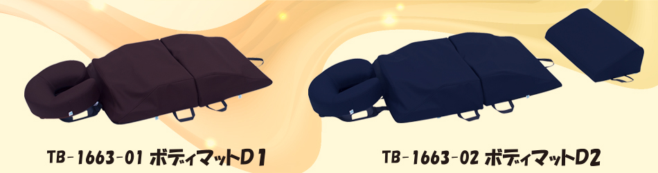 HOME - 高田ベッド製作所｜マッサージベッド・マクラ・カバーの製造販売