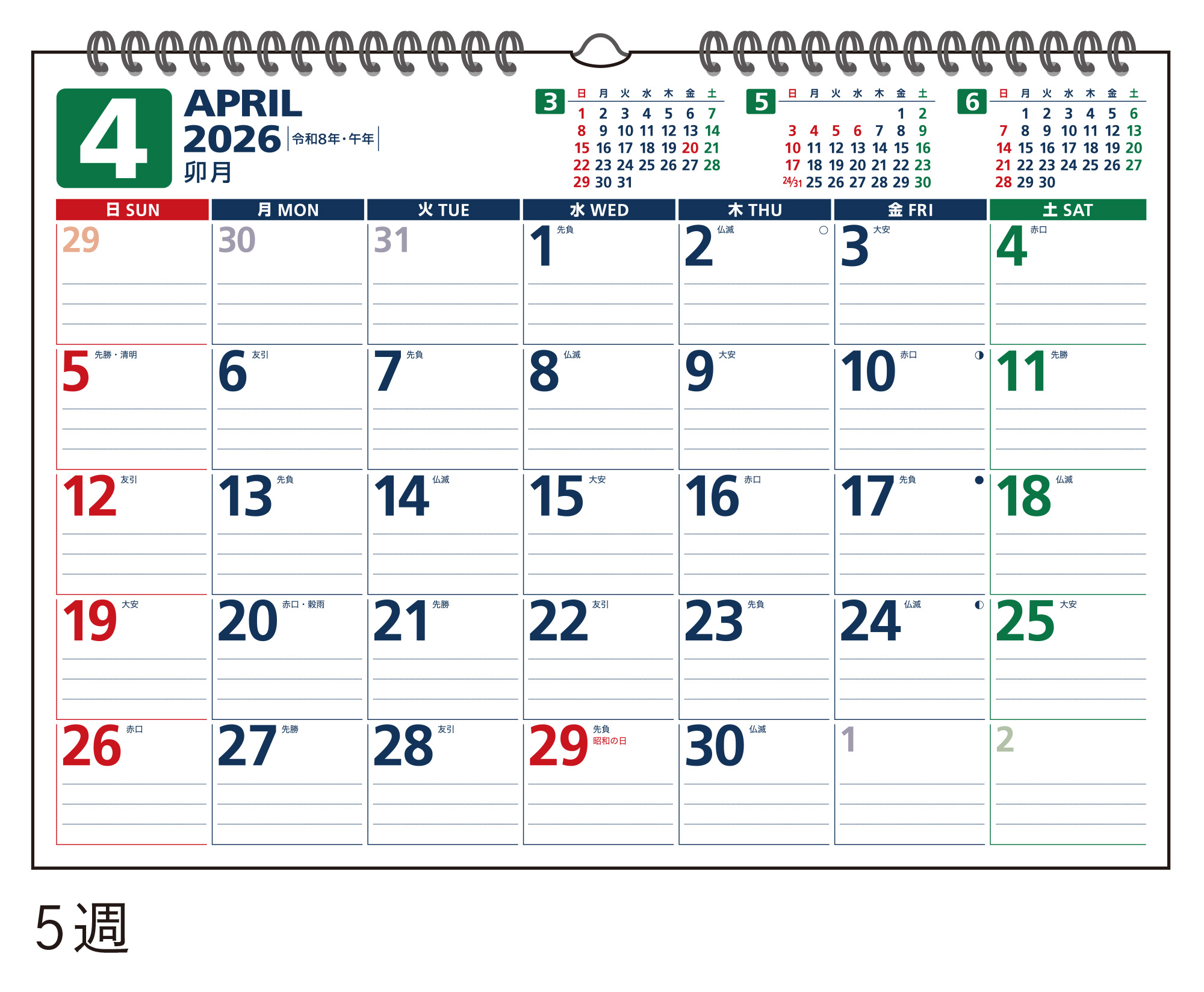No.E55]エコカレンダー壁掛