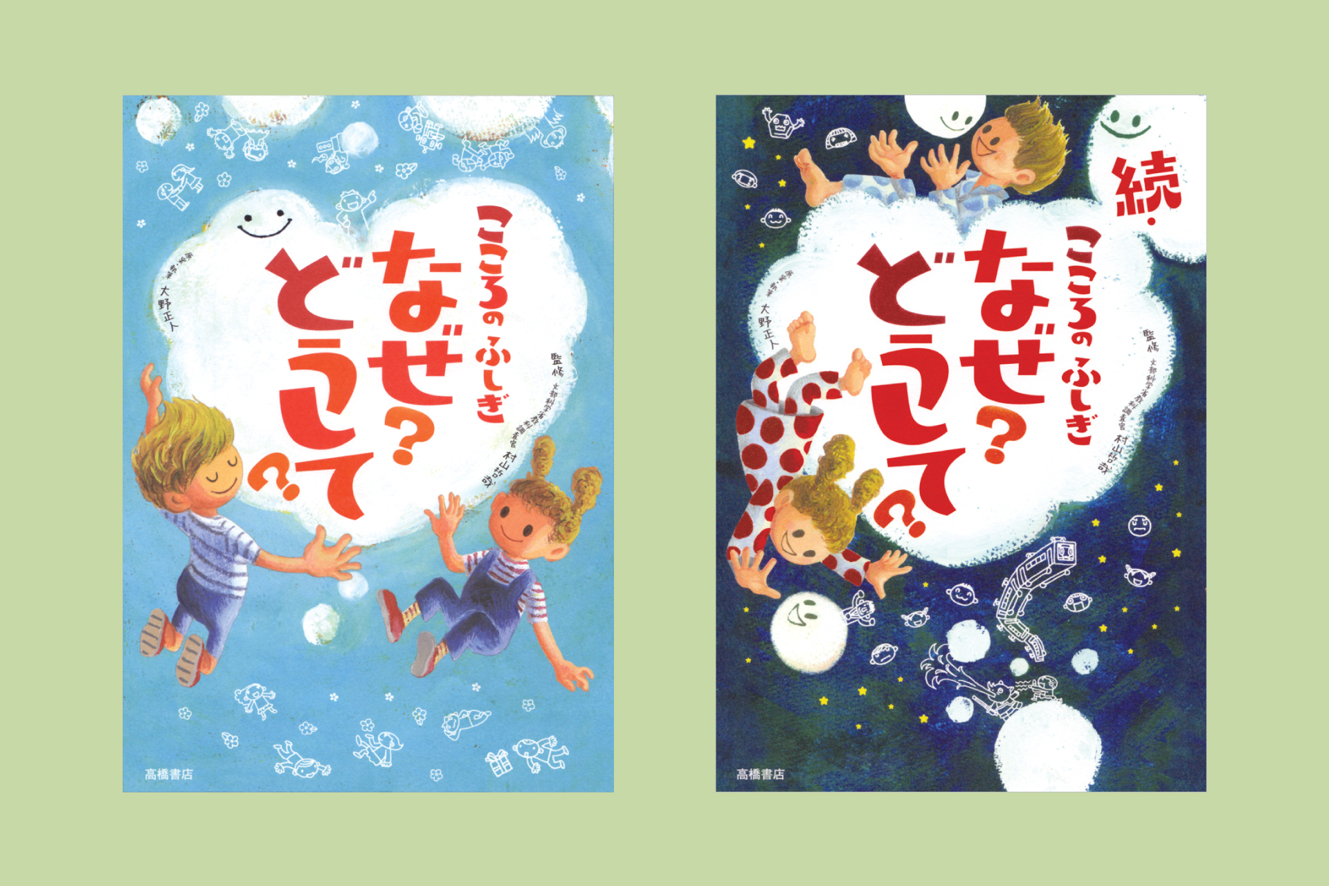 なぜ？どうして？」にすっきりお答え！小学生向けおすすめの児童書