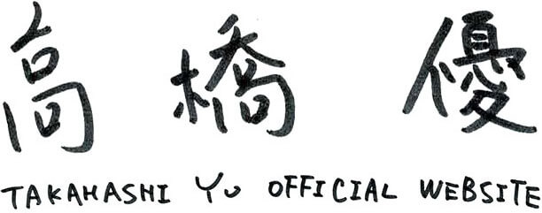 メジャーデビュー15周年記念ベストアルバム『自由悟然』（じゅうごねん