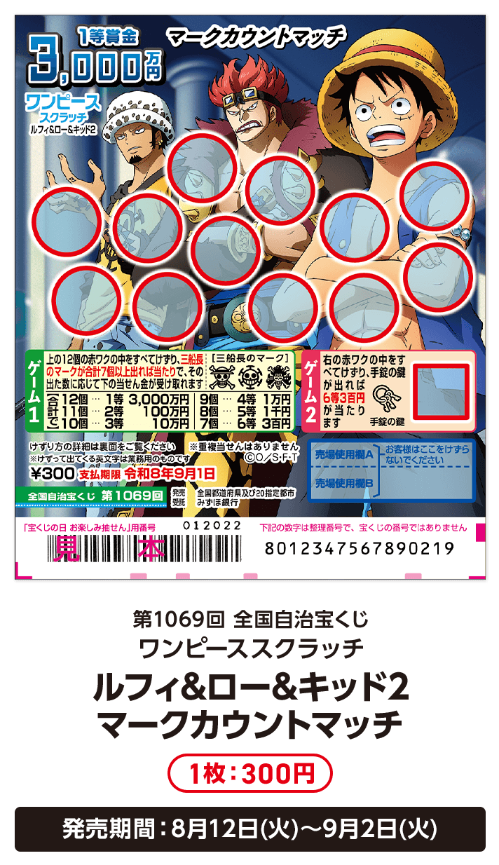 ワンピーススクラッチ英文字あり※超希少 ワンピーススクラッチ英文字