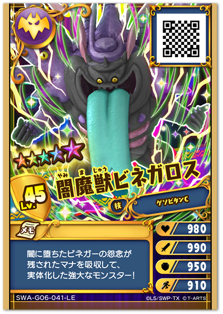 G6弾のジャラステカード｜ジャラステ｜スナックワールド ジャラステ