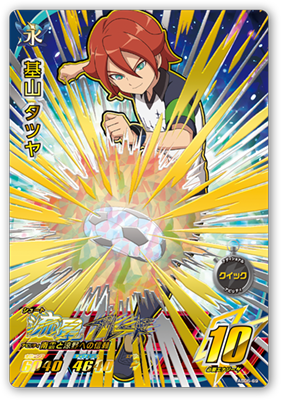 オールスターズ第5弾 カードリスト | イナズマイレブンAC | スペシャル