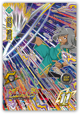 オールスターズ第5弾 カードリスト | イナズマイレブンAC | スペシャル